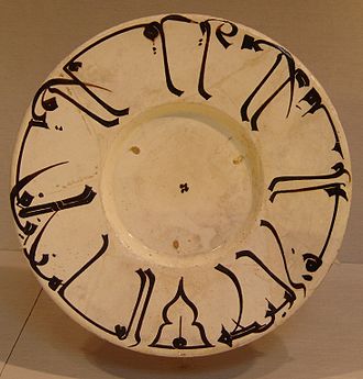 سفال